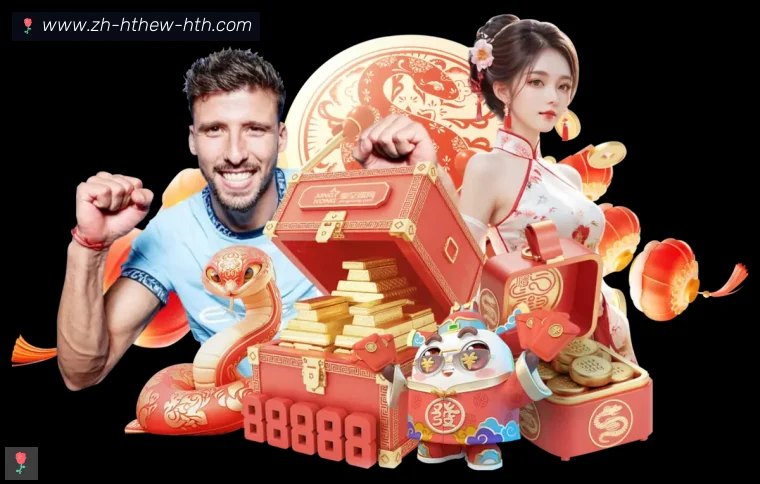 华体会hth真人APP