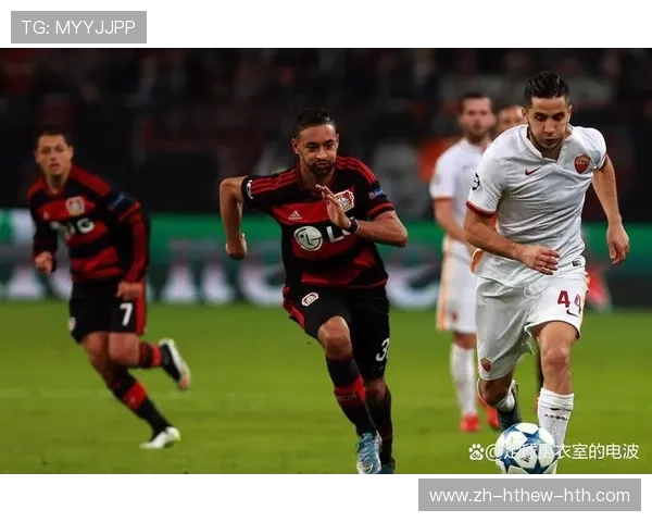 罗马队在欧冠小组赛中的表现与战术解析