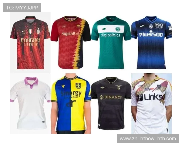 意甲各球队球衣设计风格及历史演变介绍